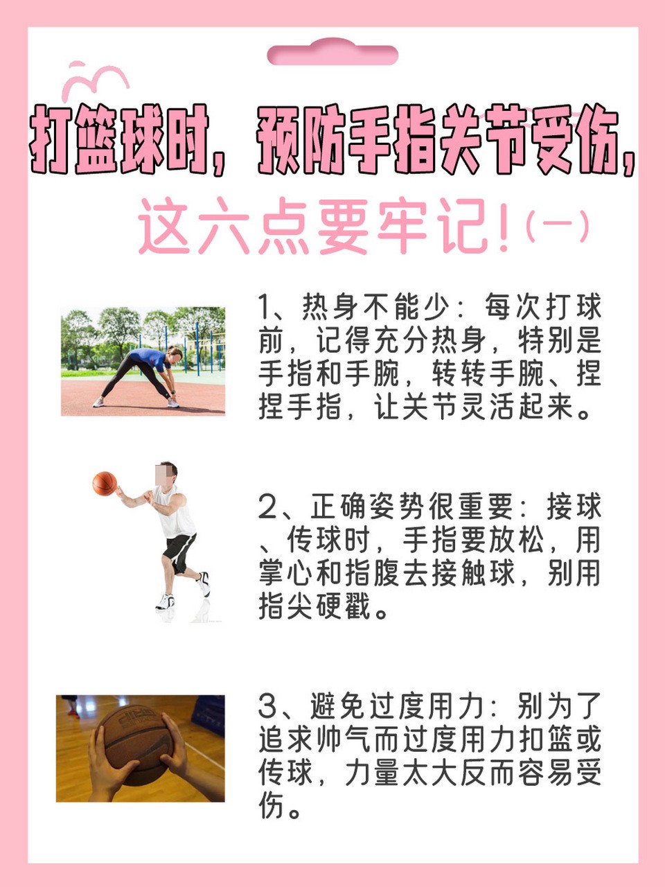 如何通过模拟比赛环境提高篮板实战能力?_1